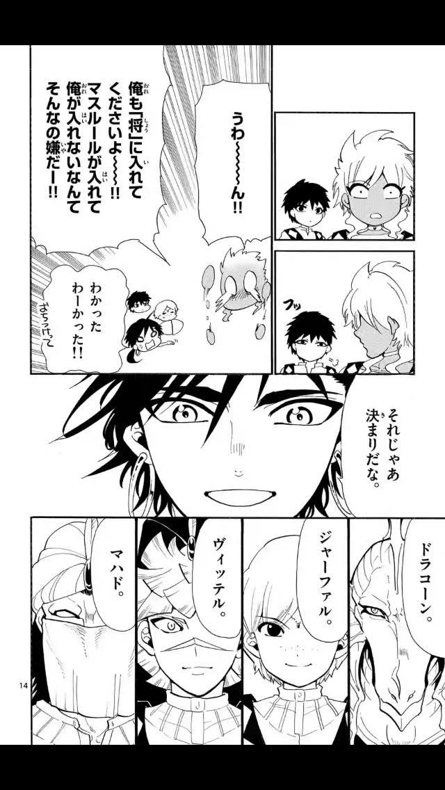 美しいシンドリア Sinbad No Bouken 143 Raw A Summary