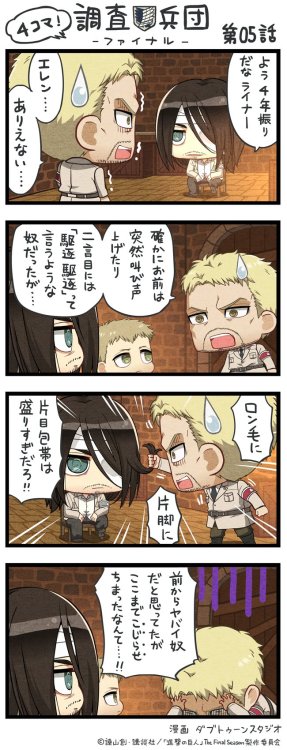 SnK Chimi Chara 4Koma: Episode 64 (Season 4 Ep 5)The popular four-panel chimi chara comics for SnK h