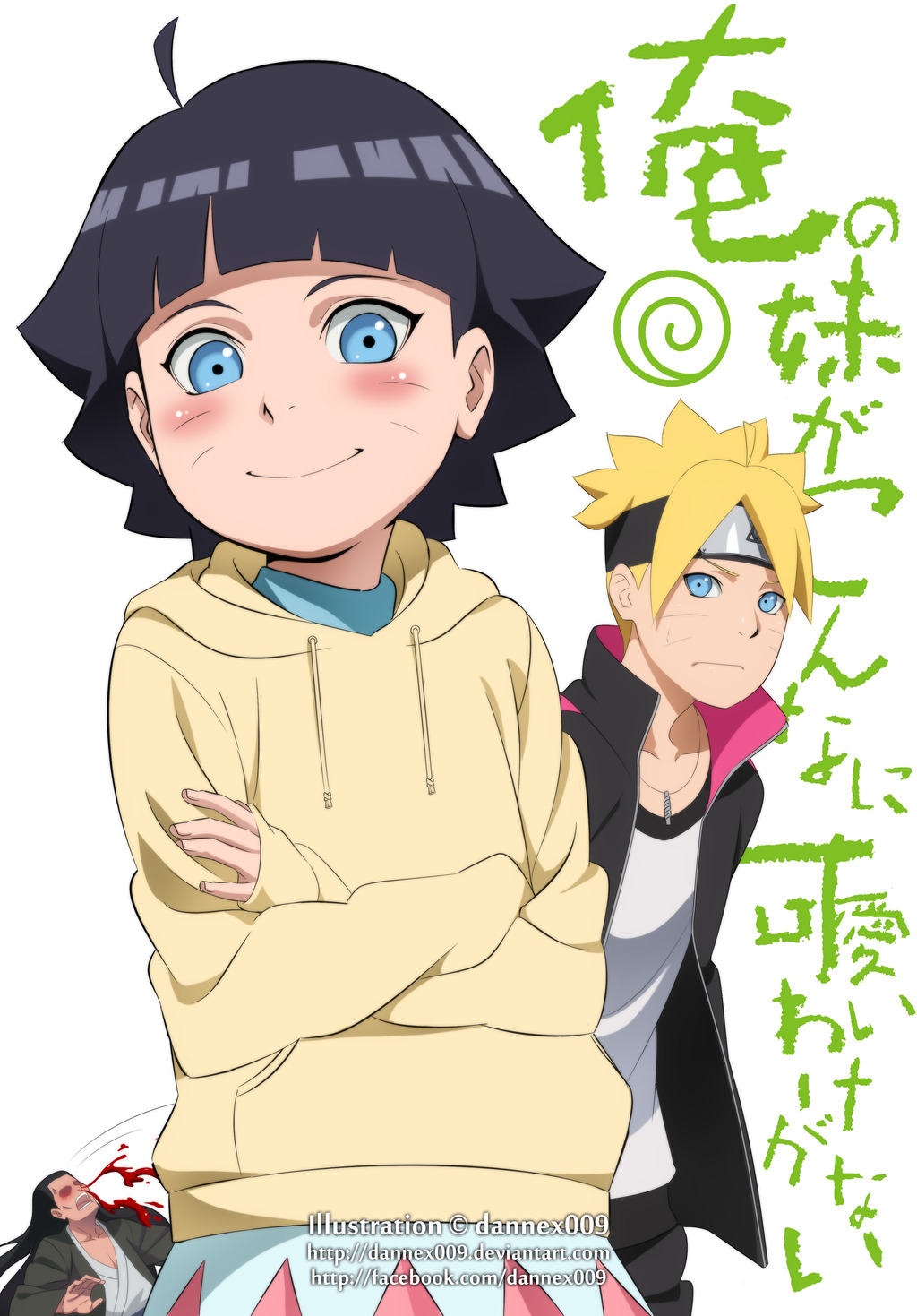 borutoverse:  BIGGER VERSION  Himawari - My Little Sister Can’t be this Cute  Artist: