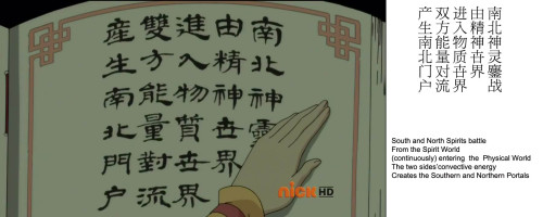 Translation of the book Jinora is reading. One: 南北神灵鏖战 由精神卋界 进入物质卋界 双方能量对流 产生南北门户 South and North Sp