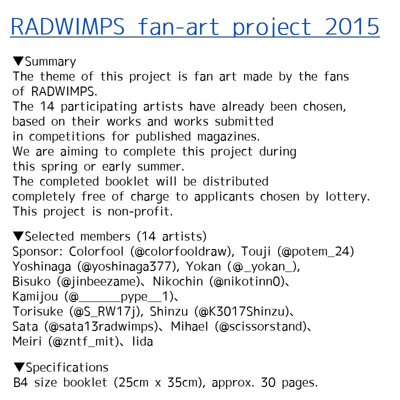 Radwimps Lyrics Translation Archive