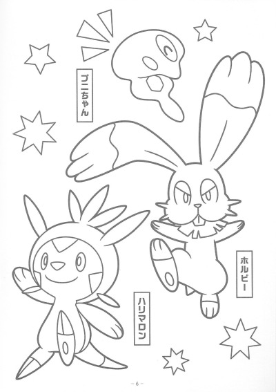 Pokescans Tumblr Com Tumbex