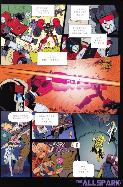 tfwiki:  Here we have the complete 8-page “Transformers: Masterpiece” manga, “Controverse”, published last year by Million in Japan. These scans, made     by Randy     aka Powered Convoy of Allspark.Com, show Primacron - creator of Unicron in