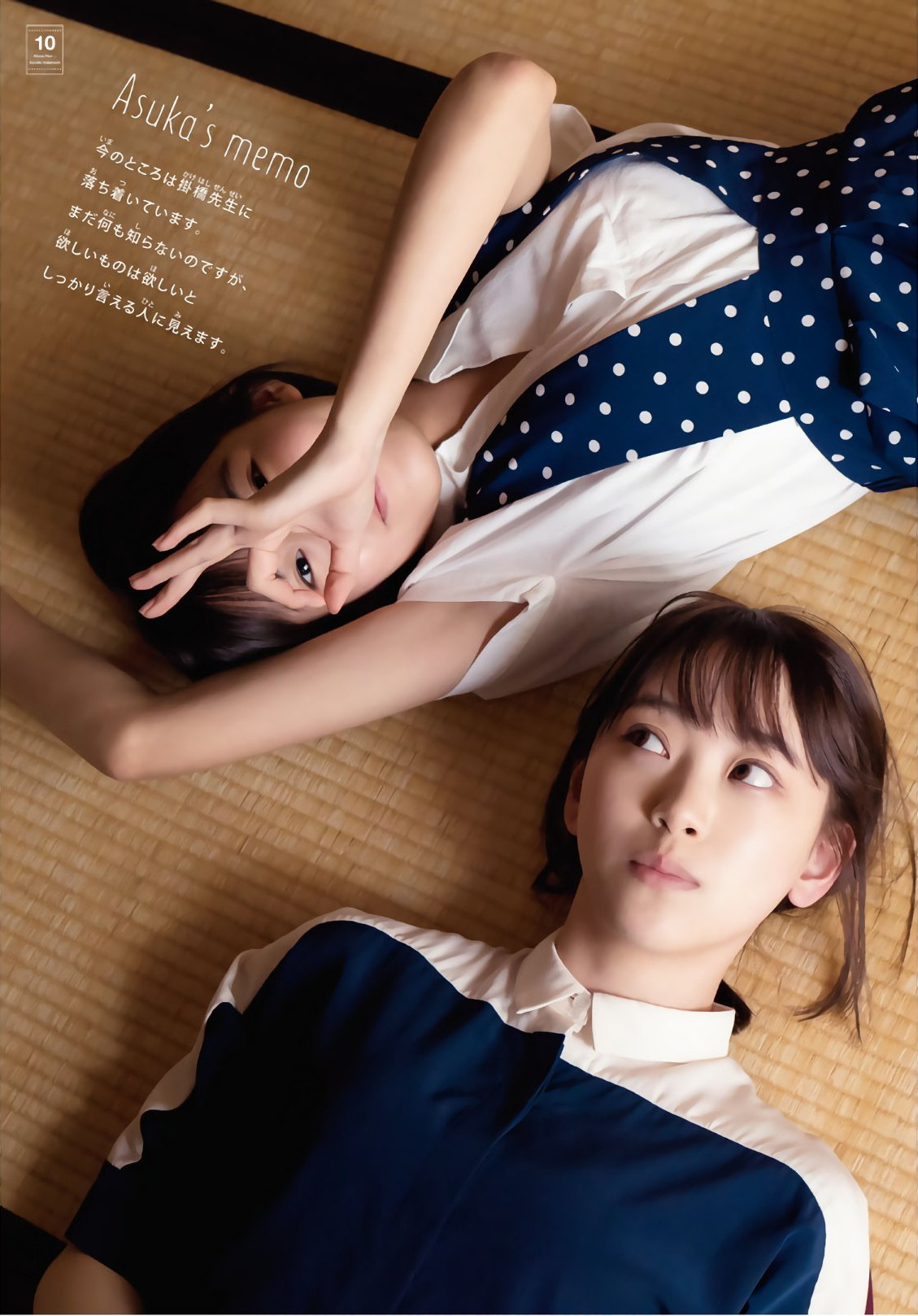 uptou:  週刊少年マガジン 2019年23号堀未央奈 &amp; 掛橋沙耶香
