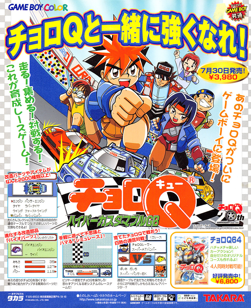 チョロq Explore Tumblr Posts And Blogs Tumgir チョロq Explore Tumblr Posts And Blogs Tumgir
