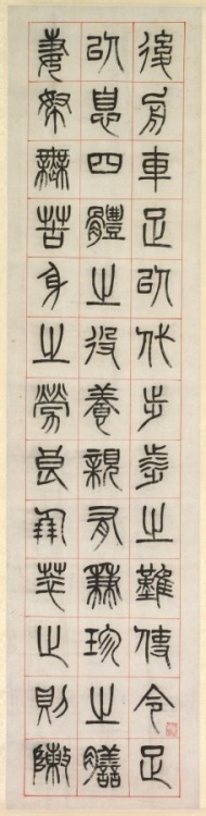 On Happiness, Calligraphy in Seal Script Style (zhuanshu), Yang Yisun, 1871, Cleveland Museum of Art