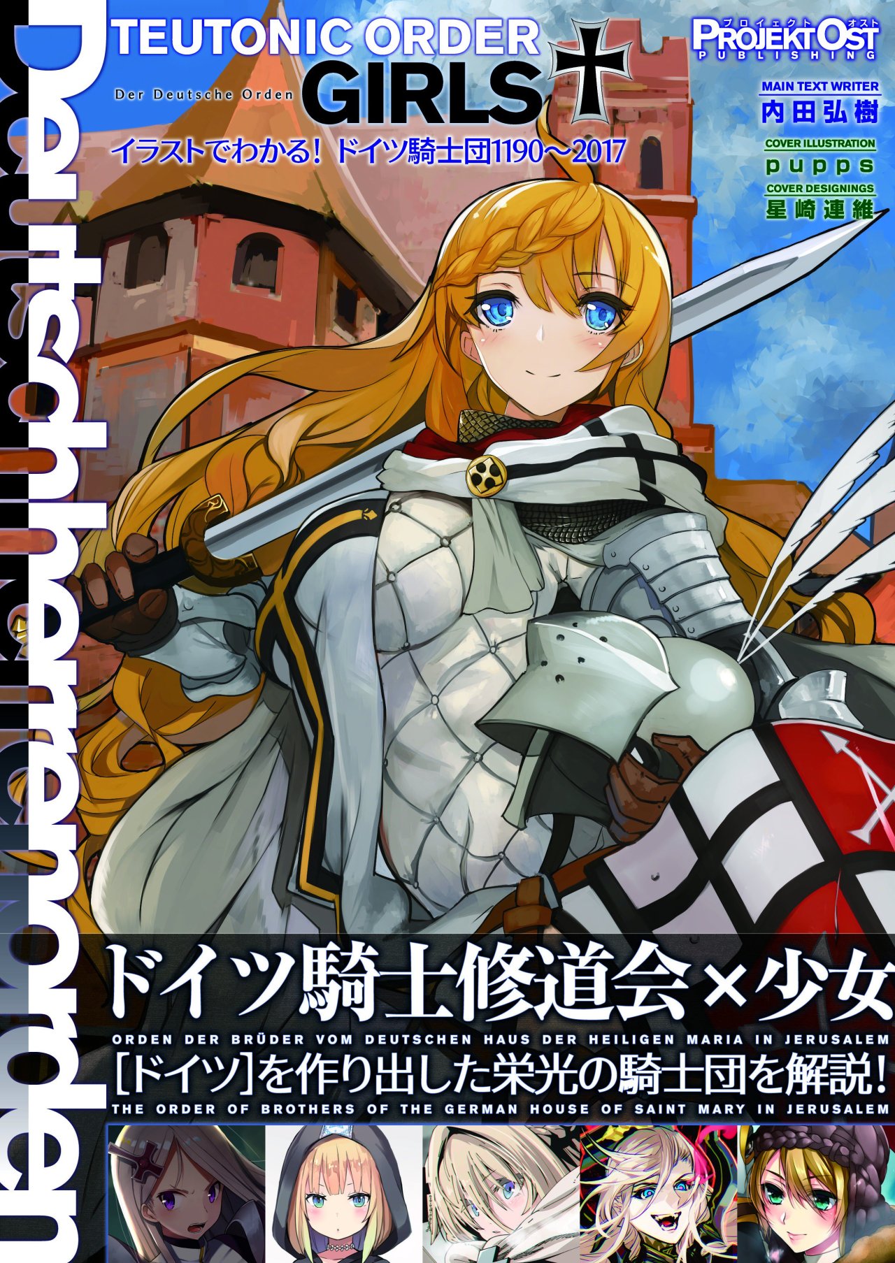 animeslovenija:  Fullsize links: [1] [2] [3] [4] [5] (clean cover source: [twitter])