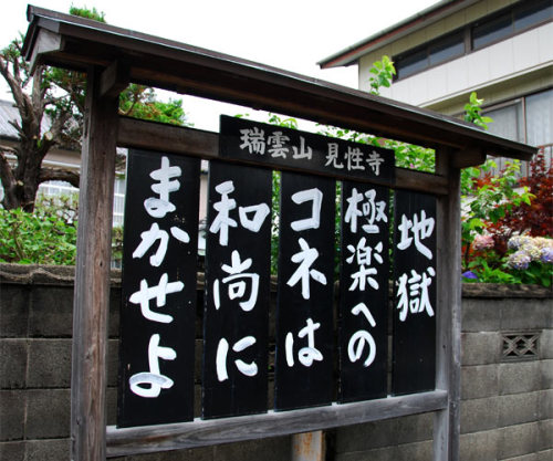 petapeta:  highlandvalley:  kagurazakaundergroundresistance:  gkojax:  we-will-win:  mnky:  auxo:  VOW：ウェブマスター徒然物語２：So-net blog(via horomoku)