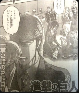 fuku-shuu: First SnK Chapter 112 Spoiler Images! (More below the Keep Reading) Keep