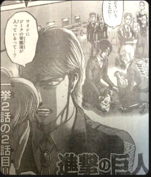 XXX First SnK Chapter 112 Spoiler Images!(More photo