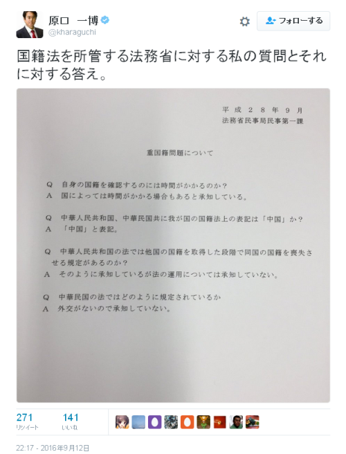 moja-co:  https://twitter.com/kharaguchi/status/775609386060218368