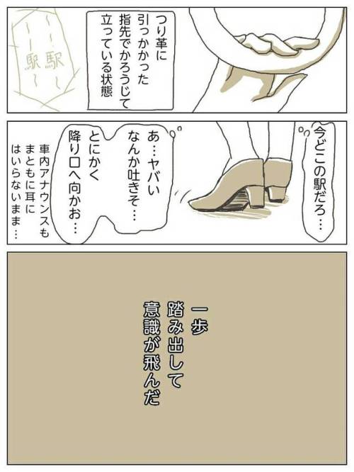 over-sleep:  駅の事務所のような所で少し休ませてもらい、その後出社しました。職場の先輩に電車での一件を話すと… 私「今日電車で倒れちゃって～…」 先輩「大丈夫なの！？」 私「でも！阿藤快が助けてくれたんです！」