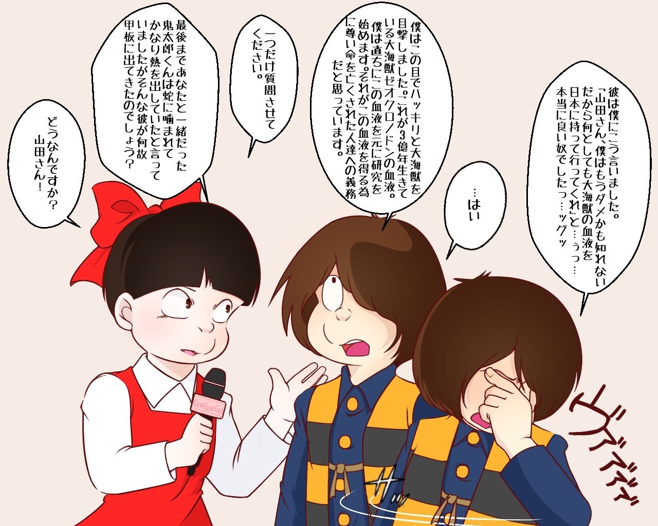 笑う月