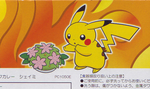 pokescans: Pokémon Center pork curry bowl box, 2009.