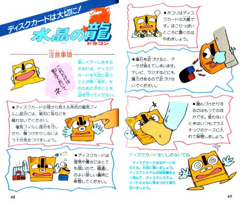 obscurevideogames:  n64thstreet:  BREAK TIME: Manga/manual highlights from Square’s Suishou no Dragon.  (Famicom Disk System - 1986)