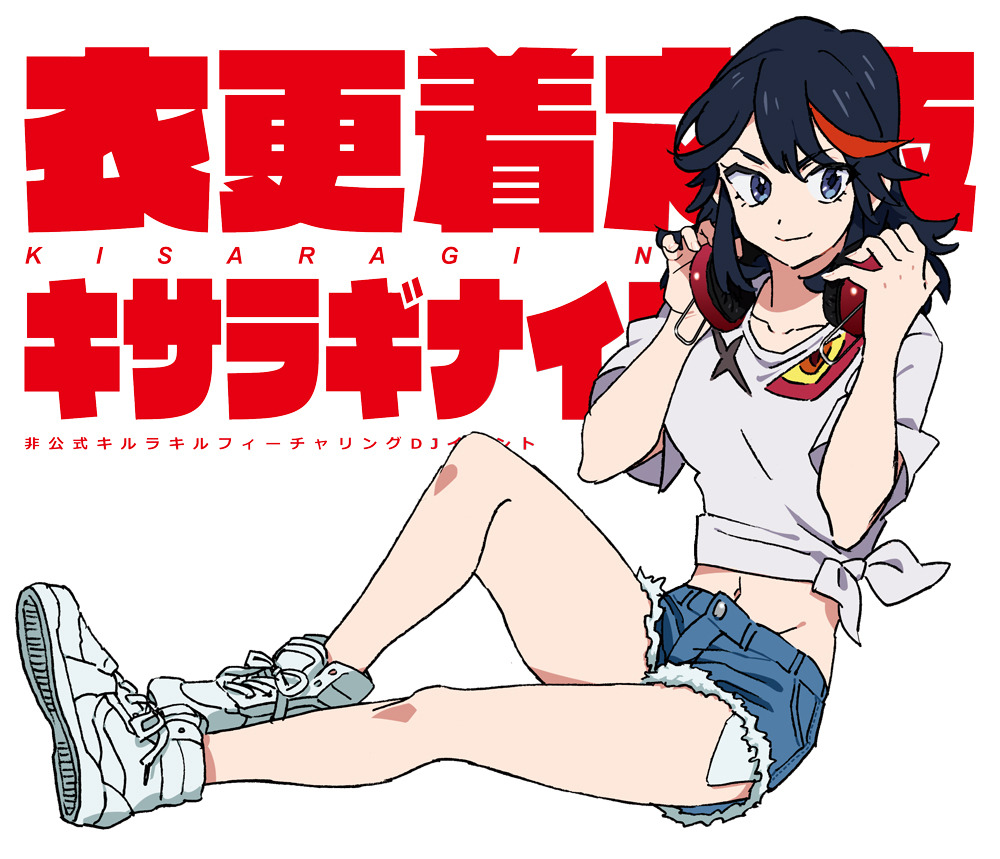 kiminixoxo:  衣更着之夜~キサラギナイト~ キルラキルをフィーチャーしたDJイベントを主催します。