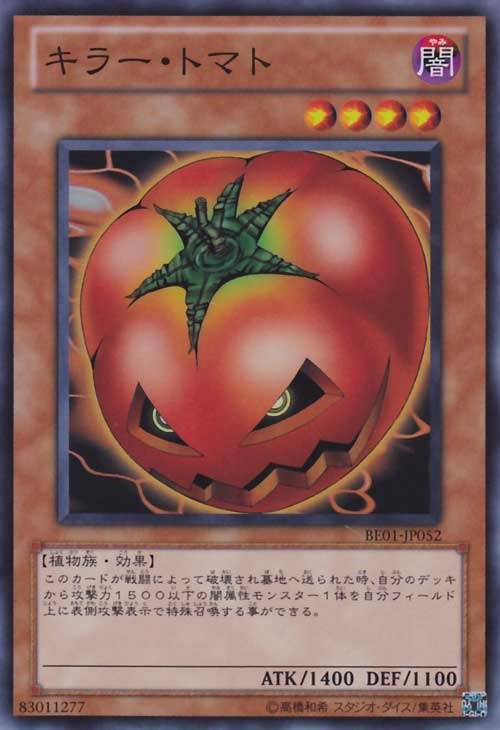 Yugioh TP4-015 Mystic Tomato englisch 