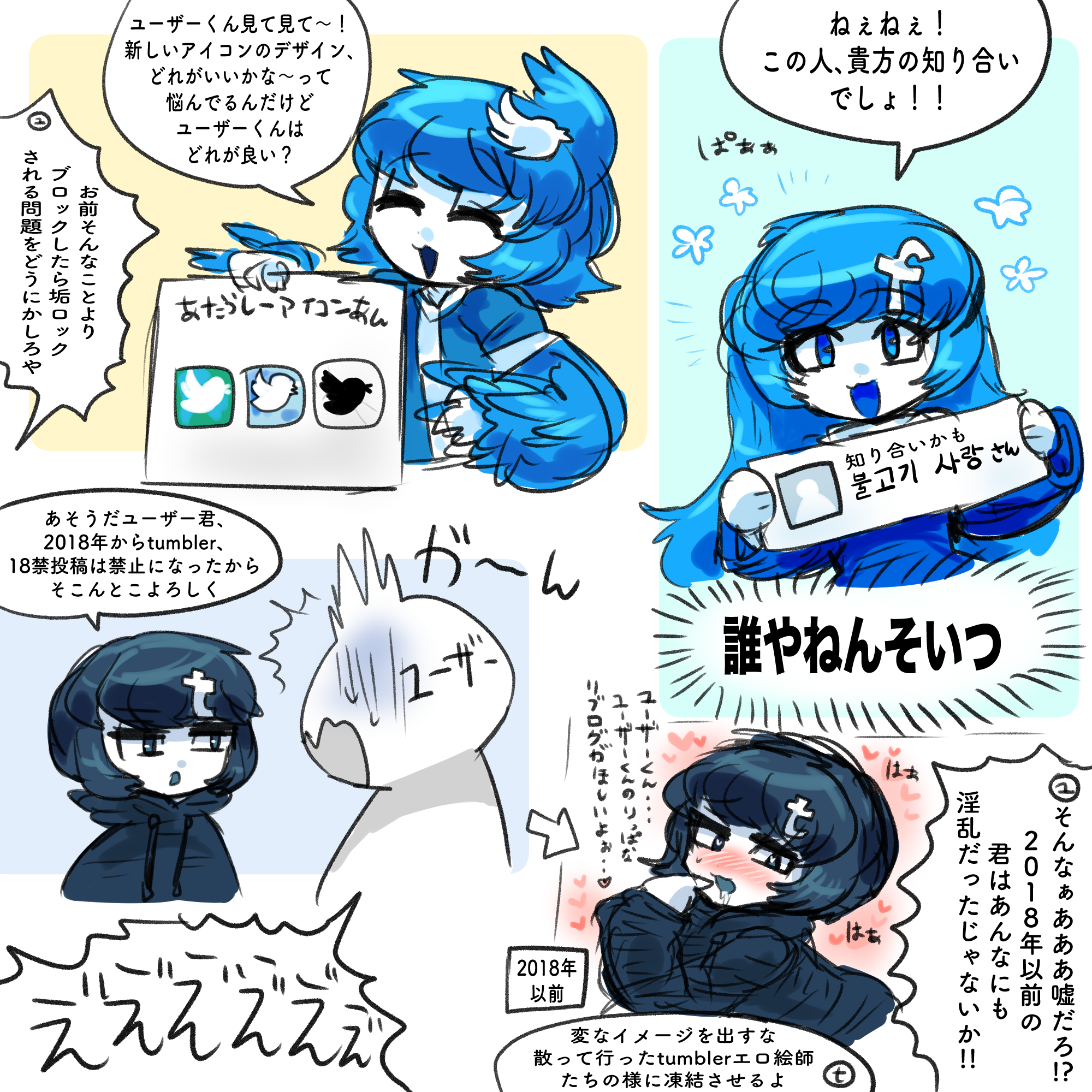 Sns Gijinka Explore Tumblr Posts And Blogs Tumgir Sns Gijinka Explore Tumblr Posts And Blogs Tumgir