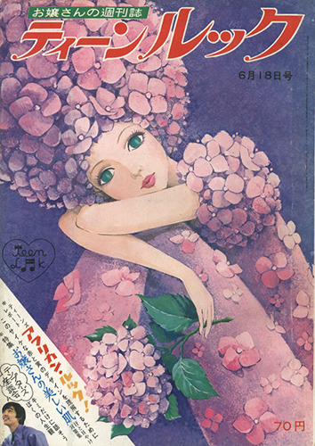 fehyesvintagemanga:  teen look magazine, 1960s 