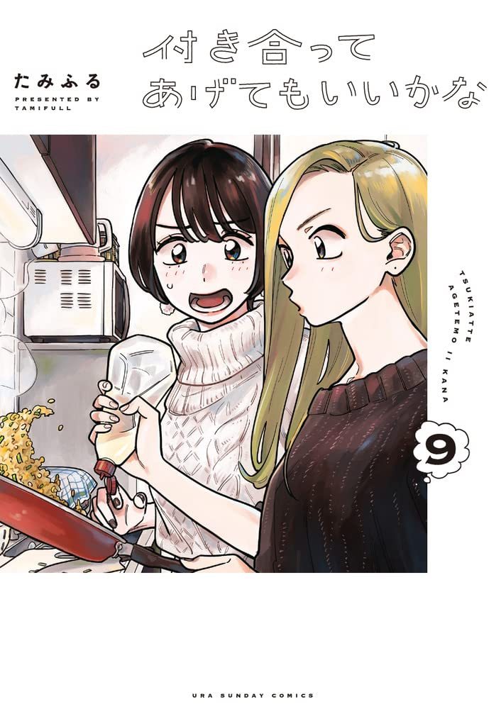 Tsukiatte Agetemo ii Kana Vol.9 - Manga Addict