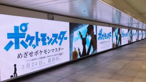 Shinjuku Station Is Promoting The Final Episode By Showing Some Choice Moments From The Anime.