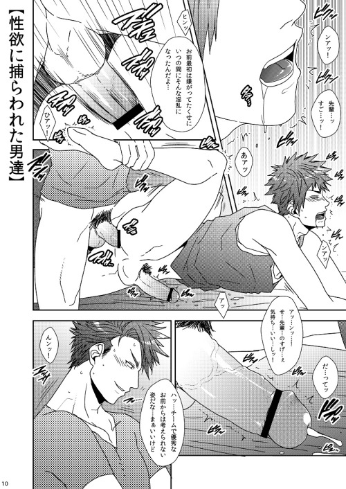 yummy-yaoi:  Yaro o nugashite nani ga warui by Wasukoro 