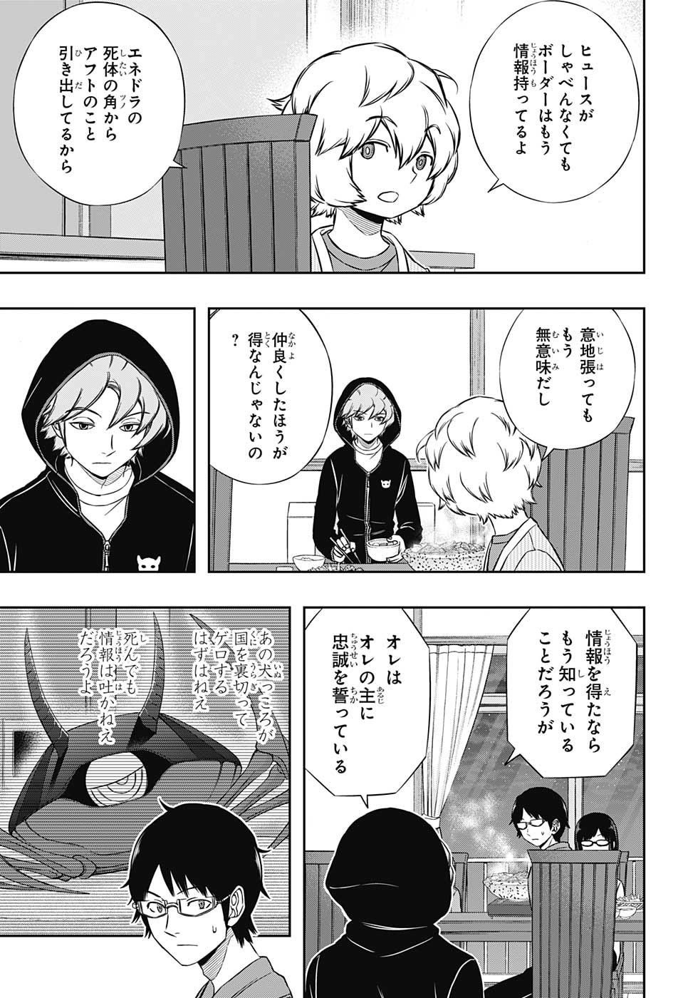 ちっぽけな僕ら — World Trigger Ch160 'Hus 4′ Translation