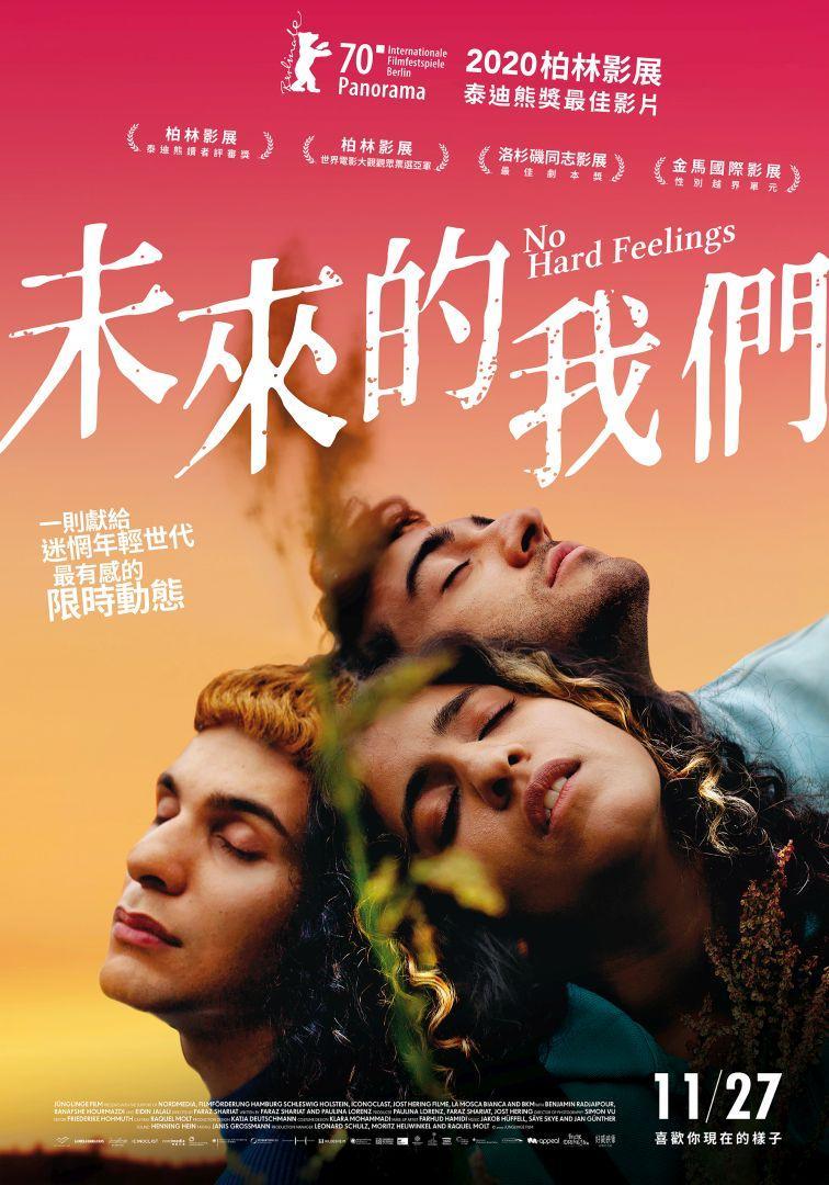未來的我們 看 年電影 完整版本 No 未來的我們 看 年電影 完整版本 No Hard Feelings 小鴨 未來的我們 看 年電影 完整版本 No 未來的我們 看 年電影 完整版本 No Hard Feelings 小鴨