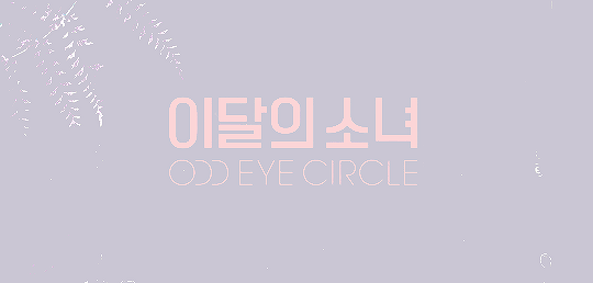 taebaeul:    LOOΠΔ’s newest subunit,                          