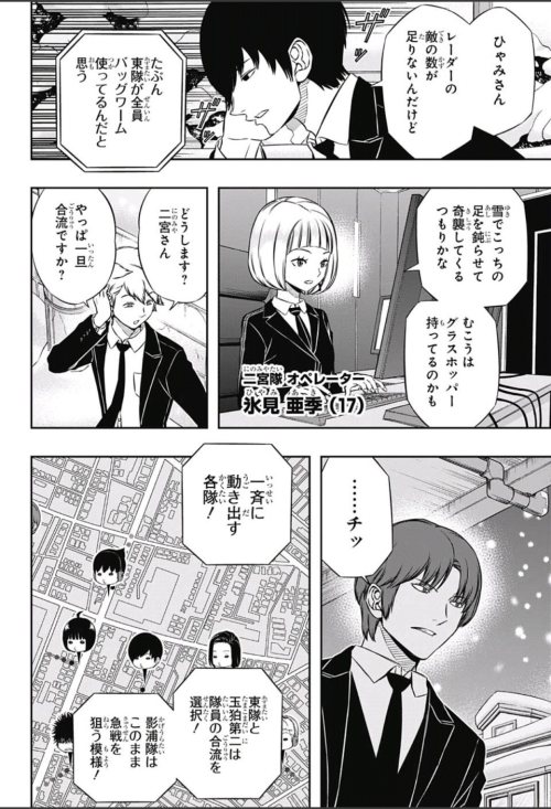 ちっぽけな僕ら World Trigger Translation Ch111 Jin Yuuichi 8