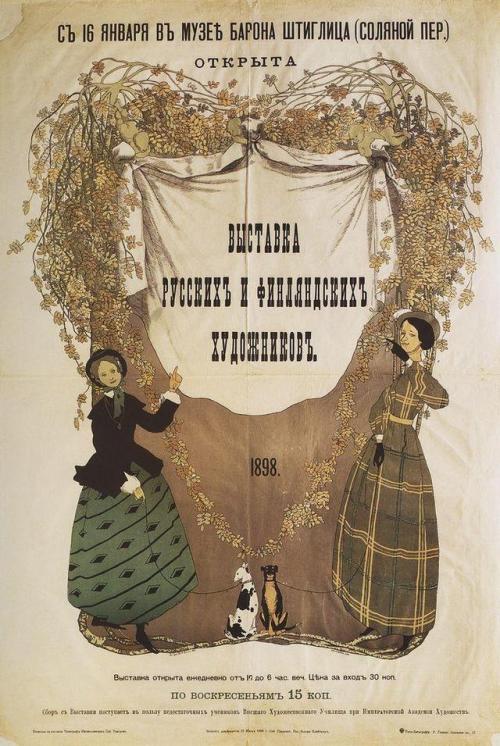 Poster of Exhibition of Russian and Finnish artists, 1898, Konstantin Somov