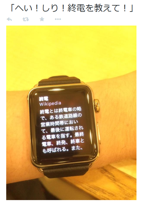 highlandvalley:  nyontanさんはTwitterを使っています: “「へい！しり！終電を教えて！」 http://t.co/5JeJAn7U1L”