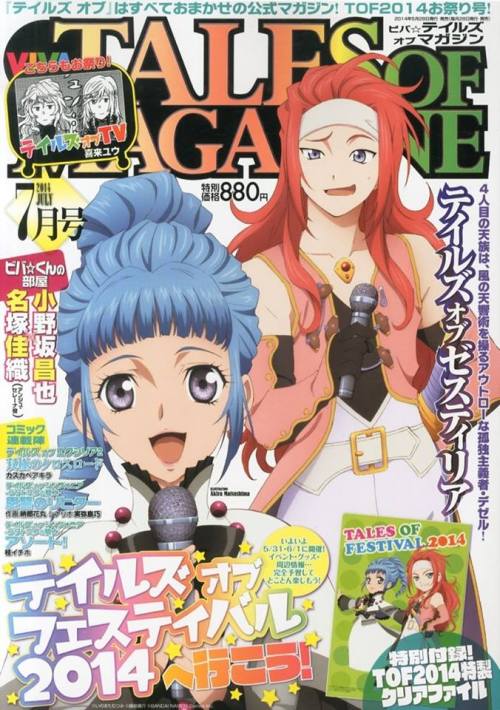 Portada de la Viva Tales of Magazine de Julio con los presentadores del Tales of Festival  Ange Sere