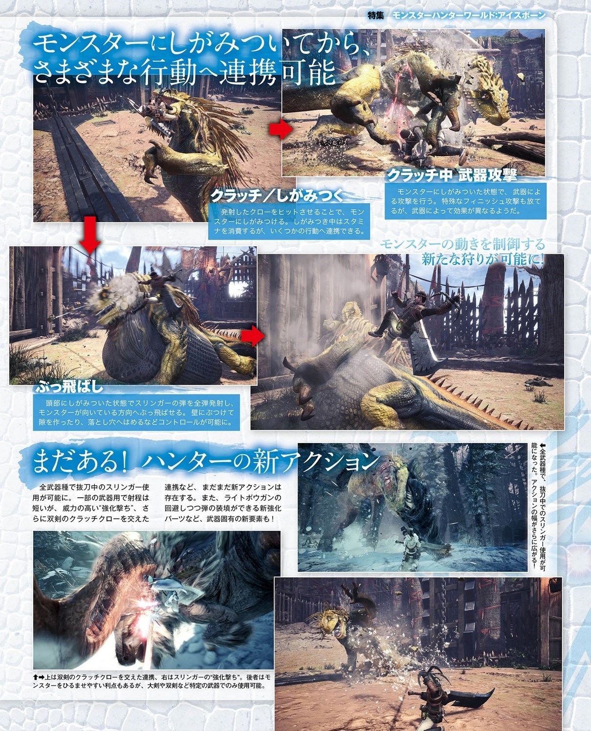 Famitsu Dengeki Scans Monster Hunter World Iceborn Scans 2 Of 2