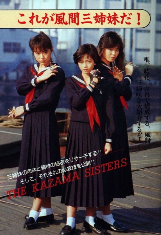 Remembering Japan’s badass schoolgirl gangs porn pictures