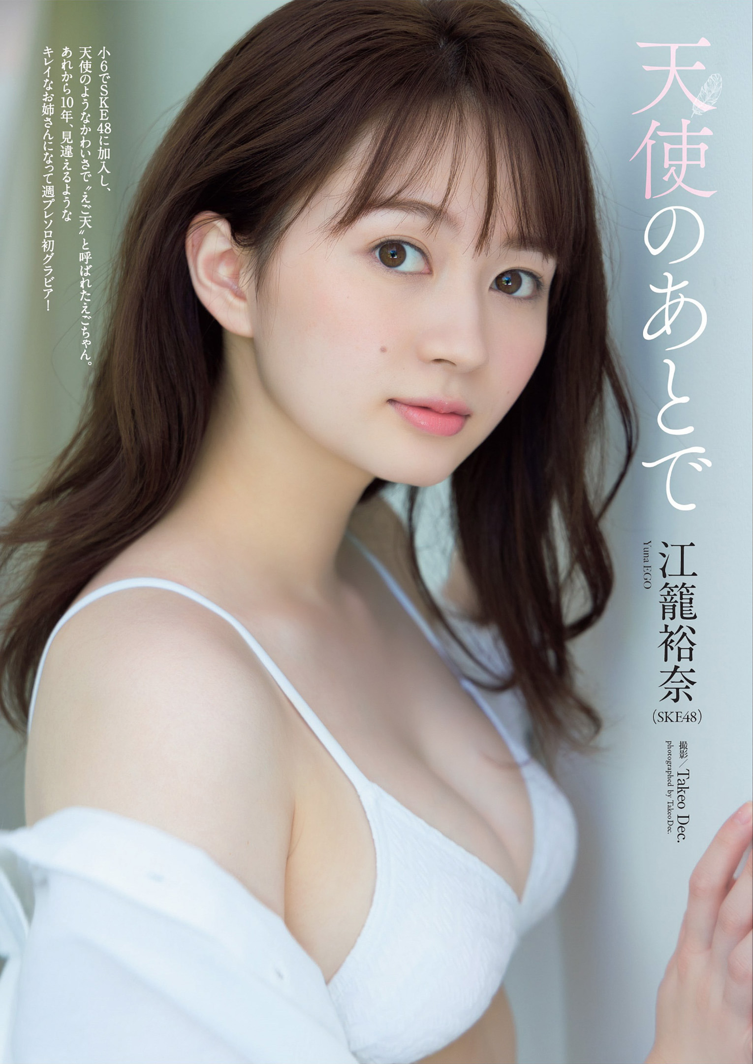 Porn voz48reloaded: 「Weekly Playboy」No.38 photos