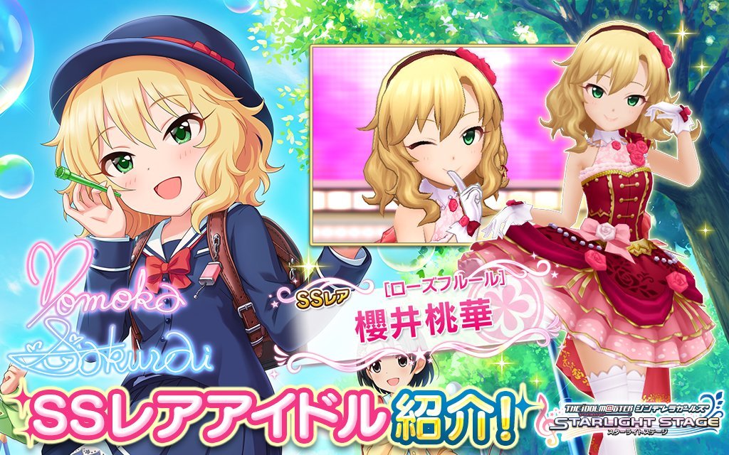 Dead Starlight Stage Central Serene Spring After School Limited Time Gacha The