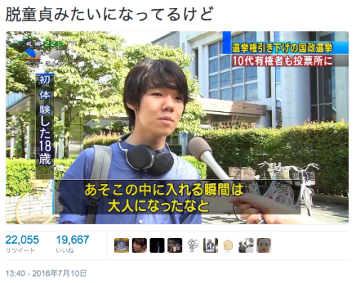 asagaonosakukisetu:  ぬるりんさんのツイート: “脱童貞みたいになってるけど https://t.co/qfU1ANsfou”