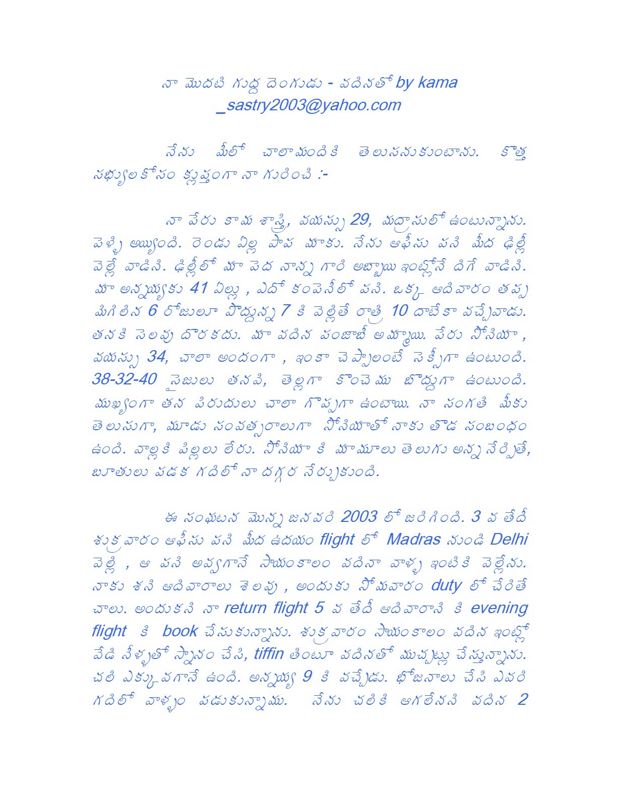 Telugu Sex Stories on Tumblr