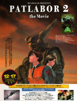 animarchive:  Animage (12/1993) -   Patlabor 2: The Movie VHS/LD release ad. Main Illustration by Akemi Takada.