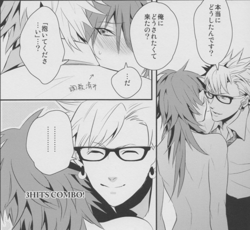 :  DRAMAtical Murder DJ - KissMe KillMe by Hanata 