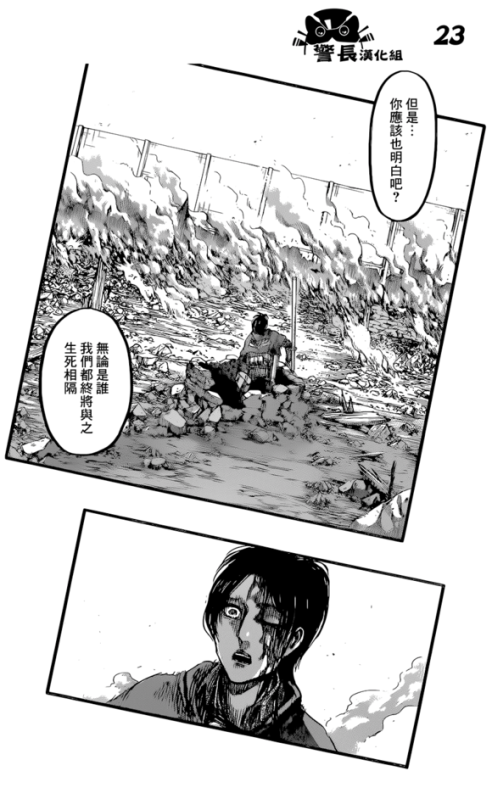 SHINGEKI NO KYOJIN/ATTACK ON TITAN CHAPTER 84 [LIVE TRANSLATION]