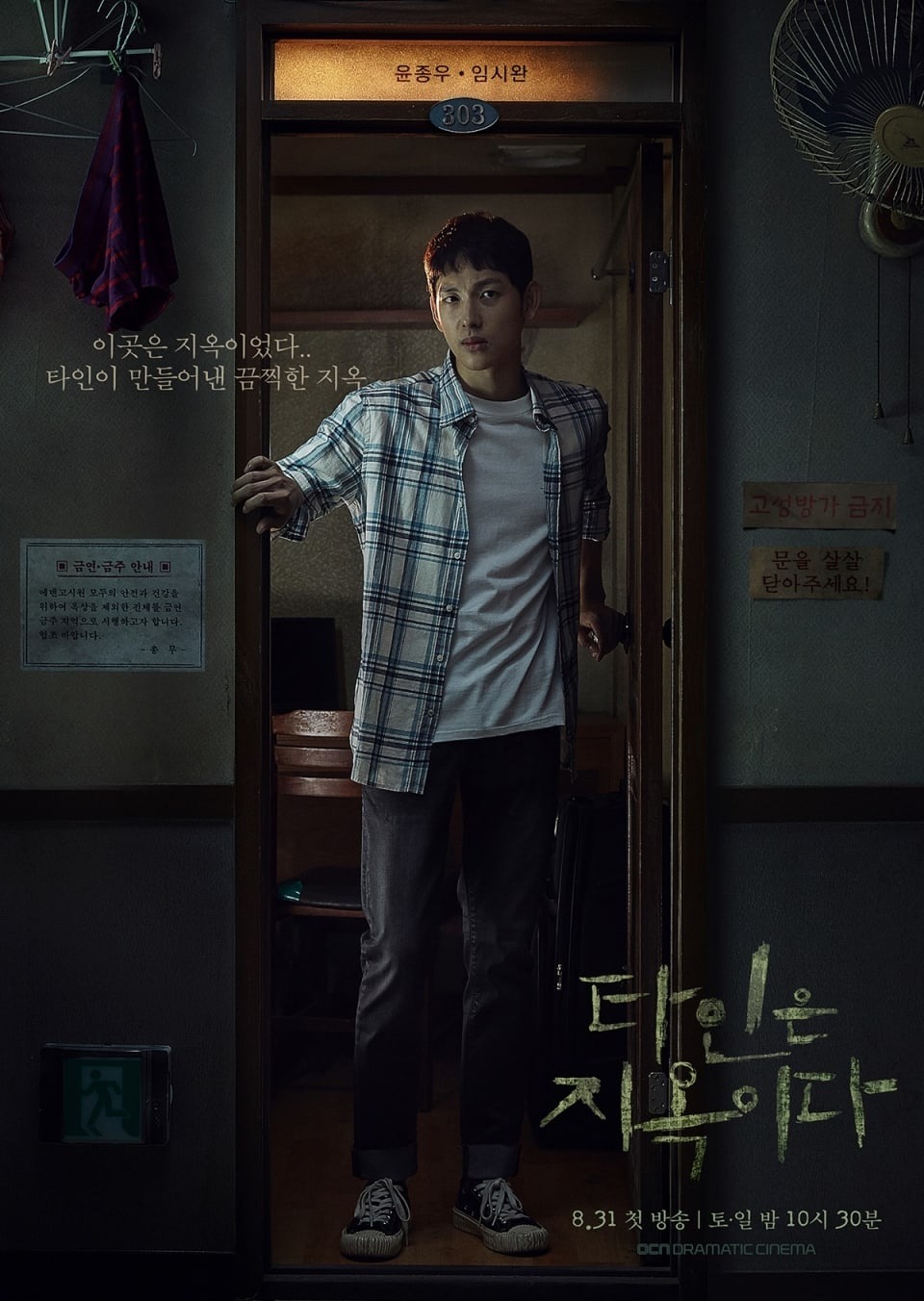 Strangers from Hell (2019) - MyDramaList