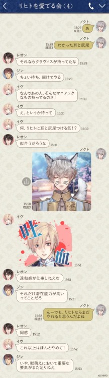 Ikemen Prince - Licht Route Release Commemoration LINE Chat [Translation]As part of the route releas