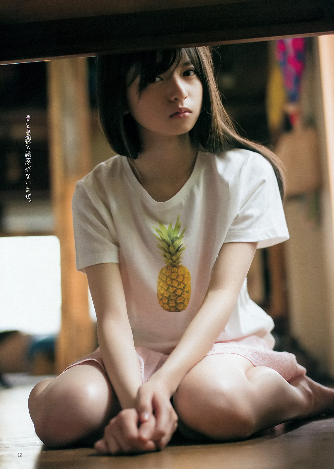unknown999:  「齋藤飛鳥」+「WYJ」(2015 No.28)
