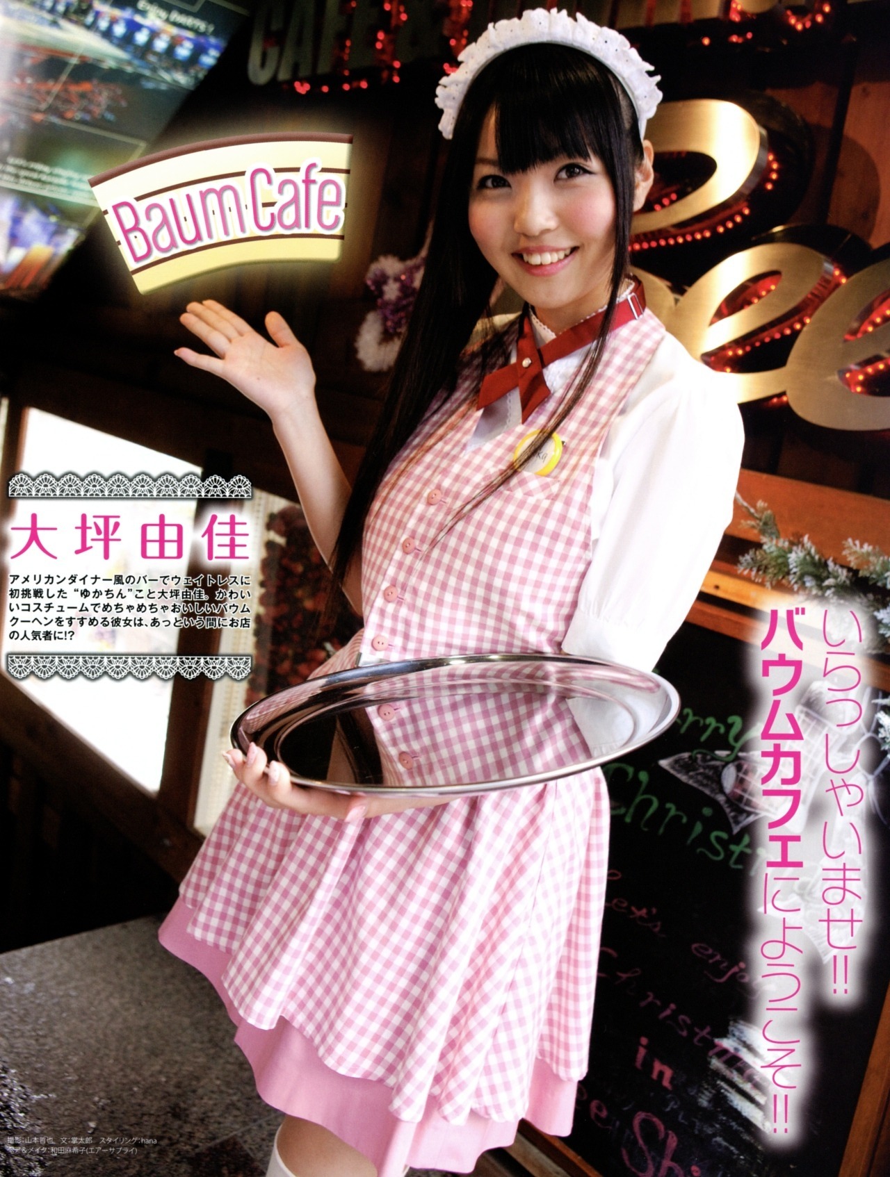 大坪由佳 Explore Tumblr Posts And Blogs Tumgir 大坪由佳 Explore Tumblr Posts And Blogs Tumgir