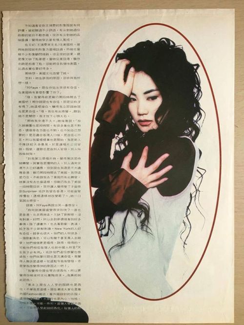 swedish-fayenatic:Faye Wong for Hong Kong TV magazine (March 11, 1993)