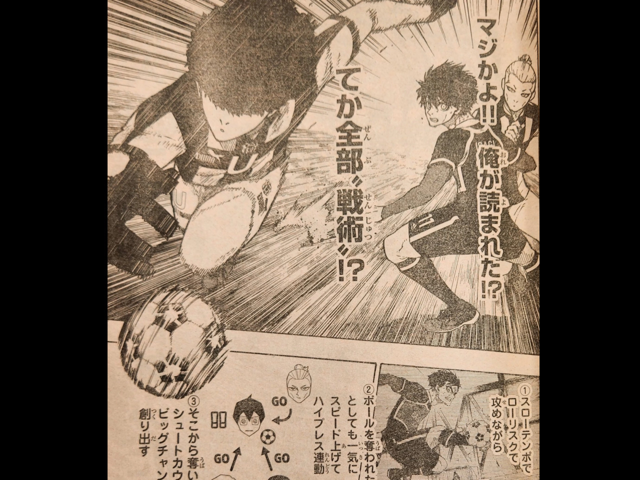 Blue Lock chapter 214 spoilers and raw scans: Ubers' Master Snuffy reveals  his football ideology