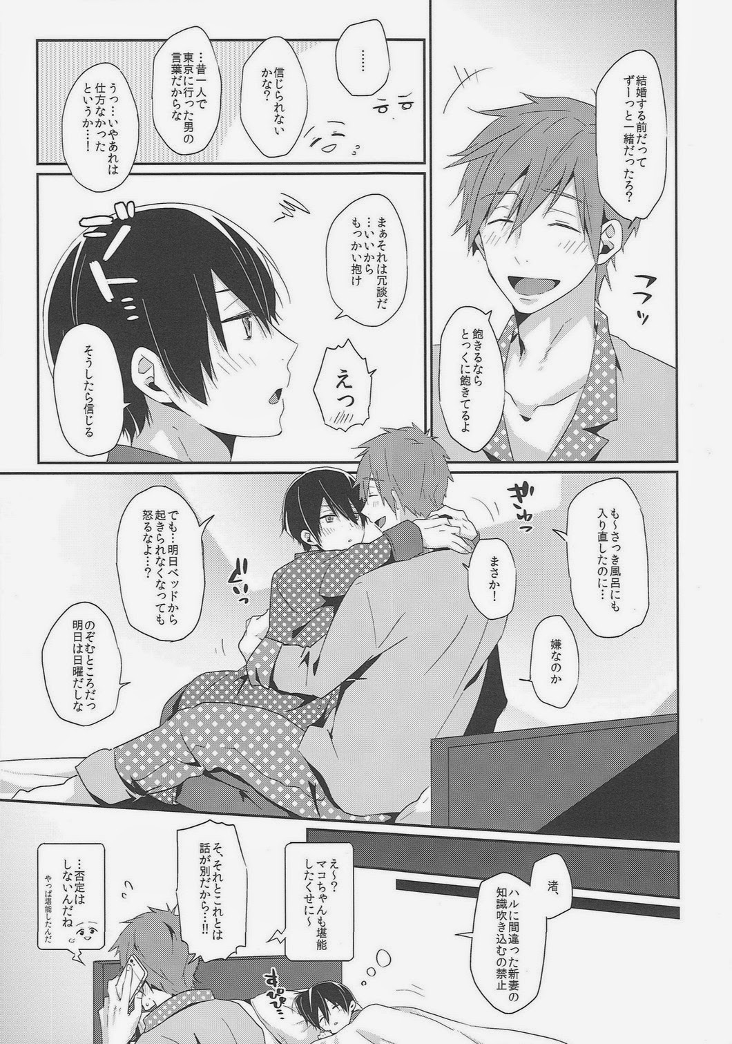 seriouslydramatical:  Niizuma Haruka-chan  by YukiFull doujinshi here, all credit
