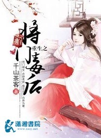Book Of The Week: Rebirth Of The Malicious Empress Of Military Lineage